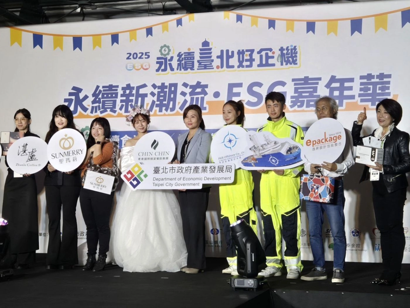 綠色轉型走秀 - 展現ESG創新力!